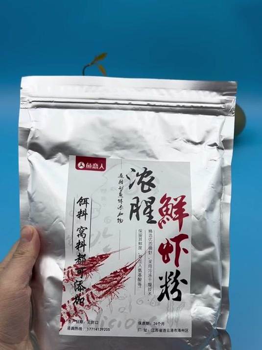 户外钓鱼爆护秘籍:浓腥鲜虾粉,钓友必备神器