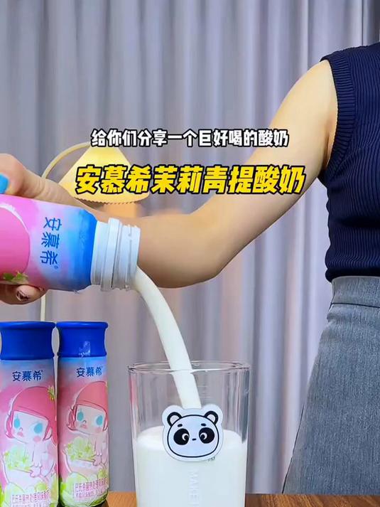 伊利安慕希茉莉青提风味酸奶230g*10瓶 泡泡玛特Molly联名IP装 礼盒装