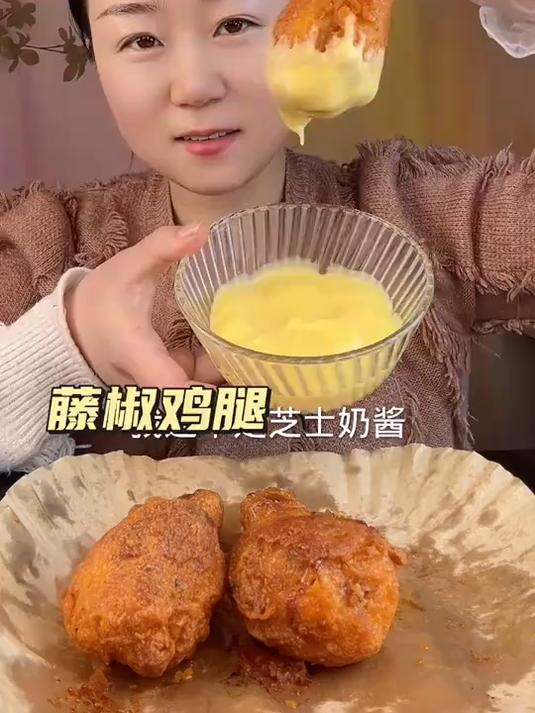 藤椒炸鸡腿就问你们馋不馋就完了