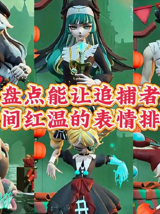 让追捕者瞬间红温的表情包