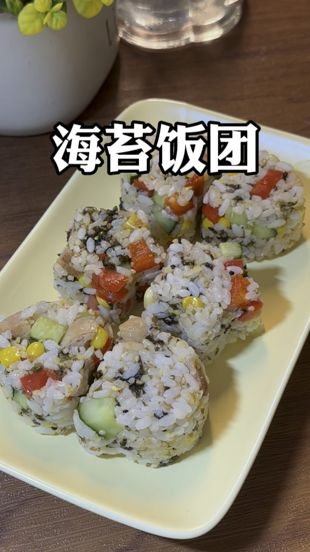 海苔饭团,早餐不知道吃什么,这样做简单营养
