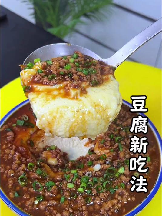 大豆腐新吃法