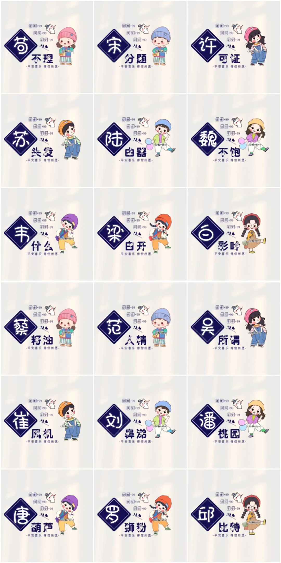 来看看你的姓氏头像,最新头像爆好看