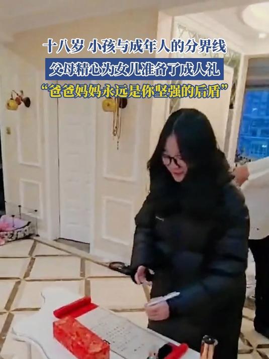 十八岁,小孩与成年人的分界线,父母精心为女儿准备了成人礼!