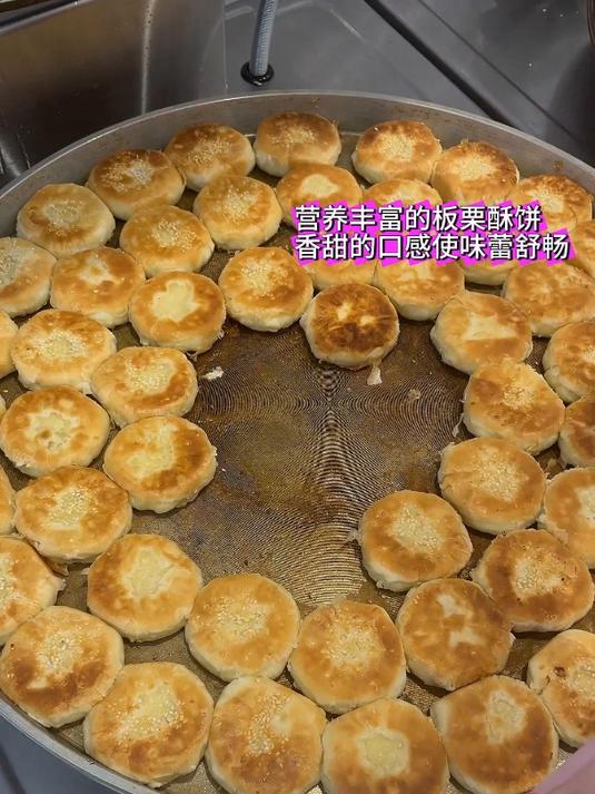 营养丰富的板栗酥饼,香甜的口感使味蕾舒畅,下午茶甜点必备