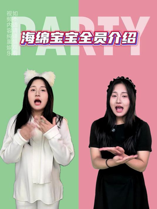 海绵宝宝全员介绍
