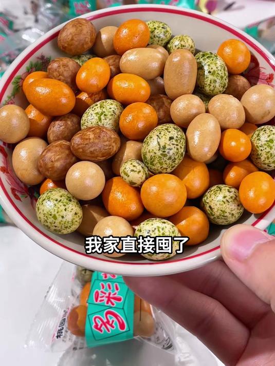 桃园建民多彩鱼皮花生,酥脆可口,早点囤起来,早点开炫吧