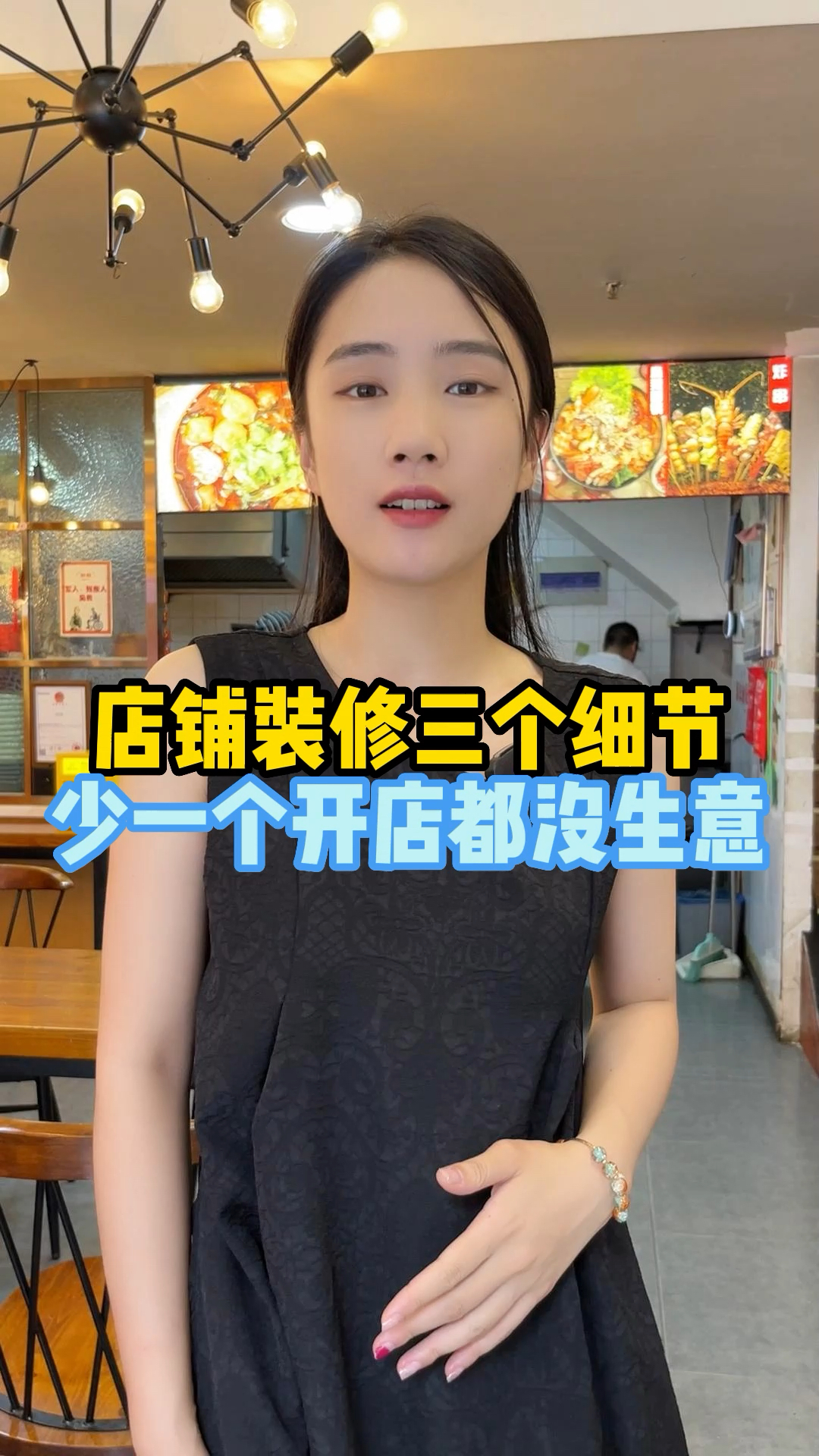 店铺装修必备三个细节,少一个开店都没生意