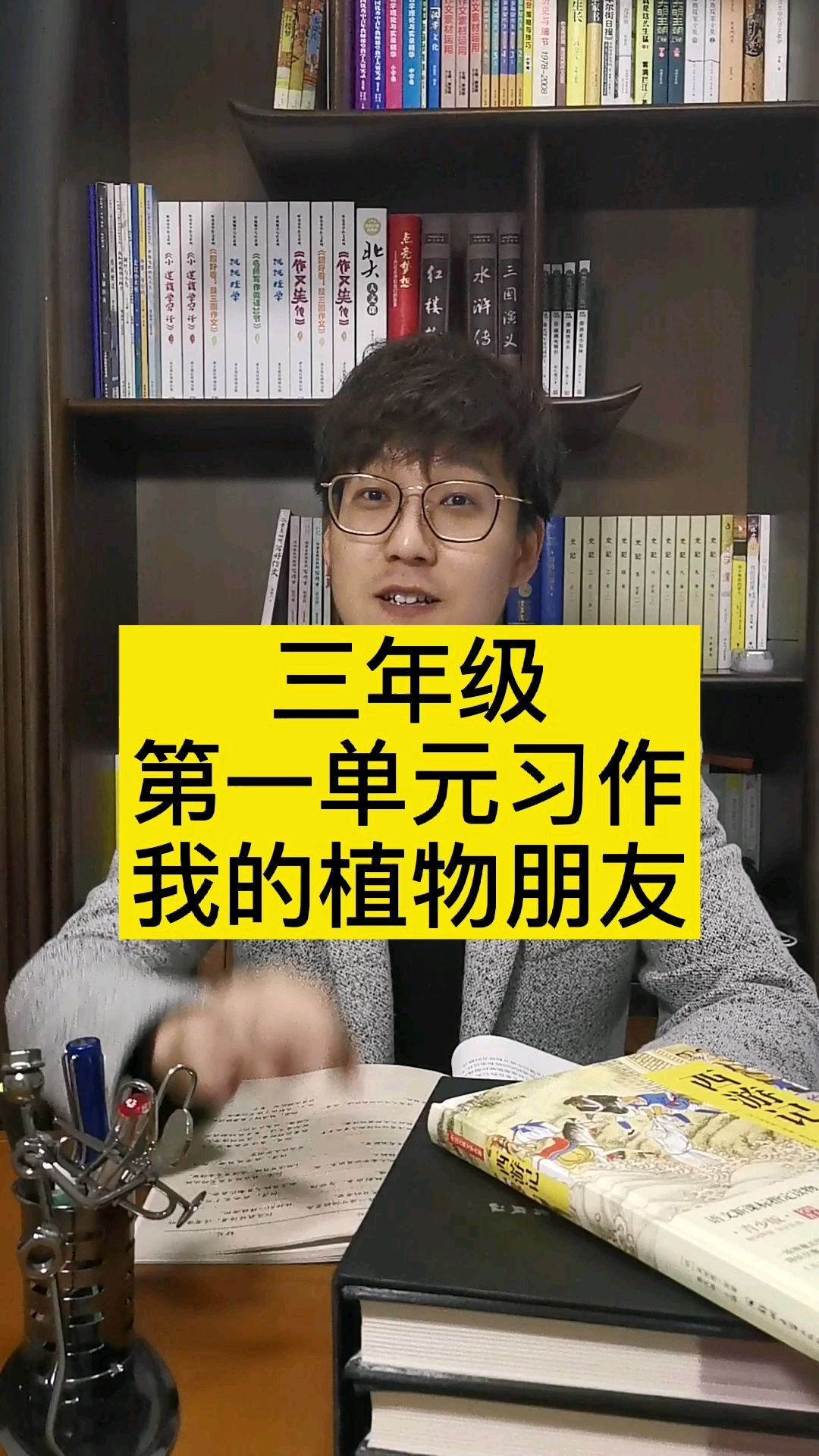 三年级第一单元作文《我的植物朋友》学习曹文轩这样写叶子