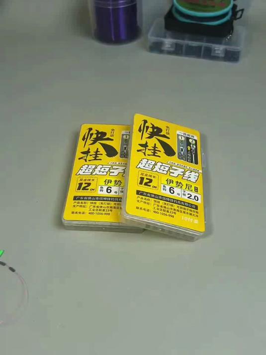 12厘米短子线双钩成品绑好抗走水金袖伊势尼钓鱼钩，用着不错