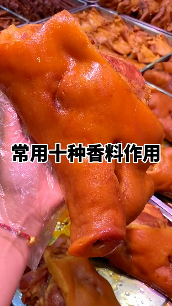 常用十种香料作用