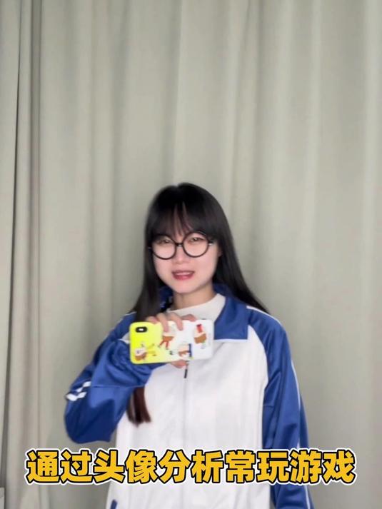 通过头像分析常玩游戏