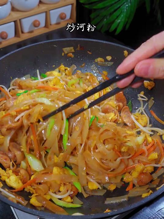 鲜美好吃的家常炒河粉