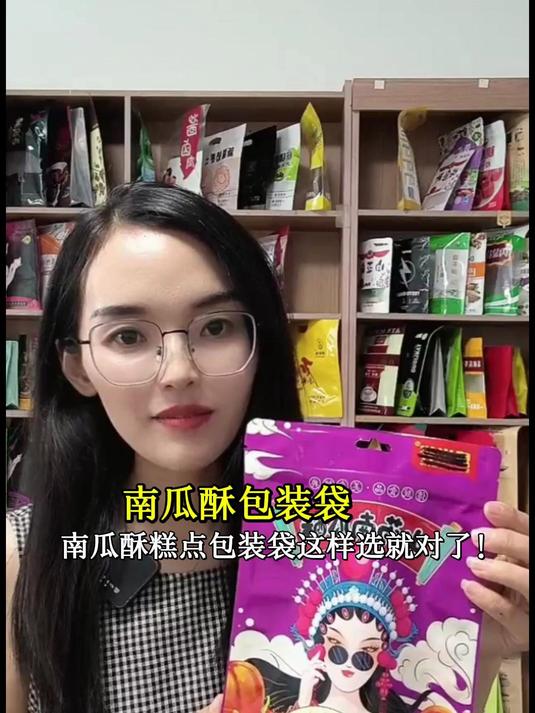 糕点包装袋 南瓜酥包装袋火出圈的秘密?