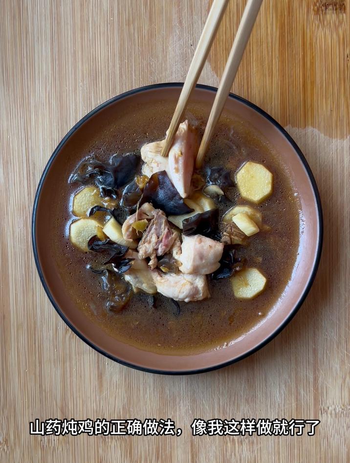 山药炖鸡的正确做法,像我这样做就行了