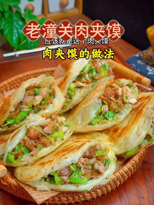 路边8块一个的肉夹馍，自己在家做，肉超多嘎嘎香！