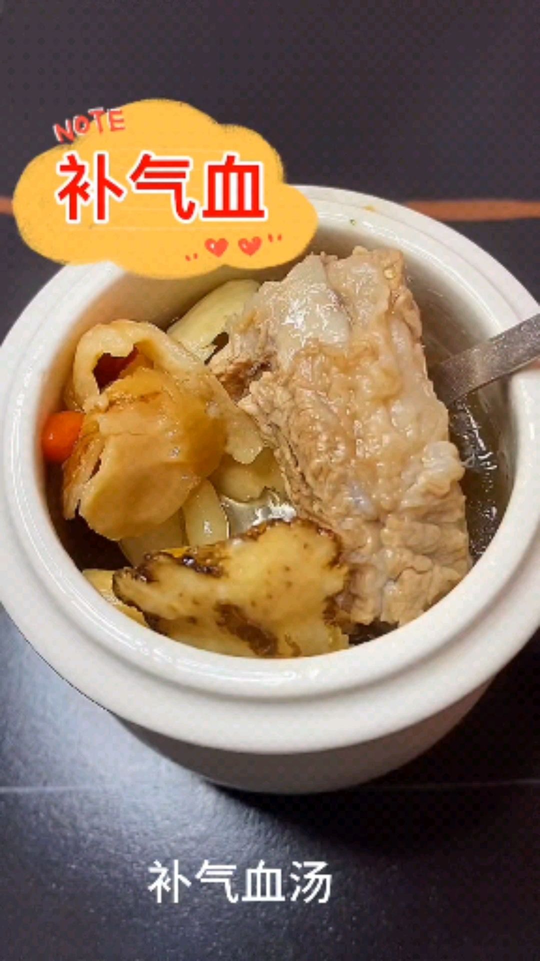 贫血想补血,食补又上火,可以试试这道汤