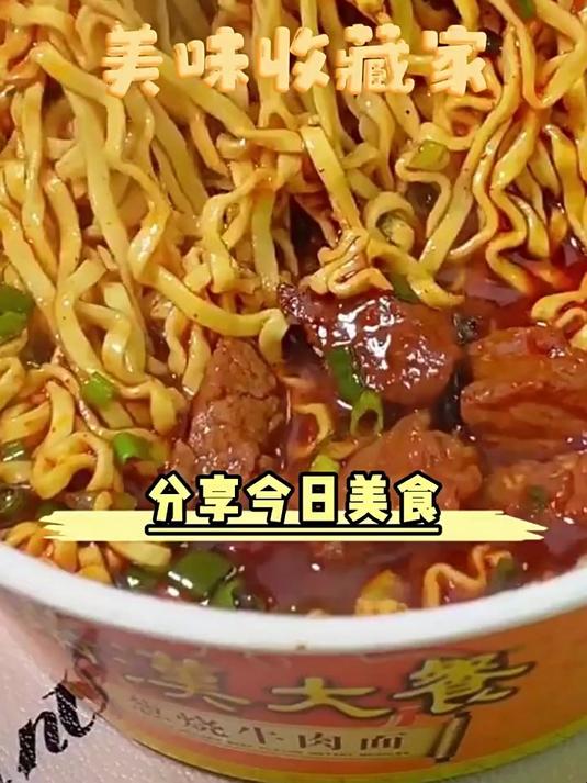 统一满汉大餐方便面泡面葱烧牛肉面188g1碗整块牛肉
