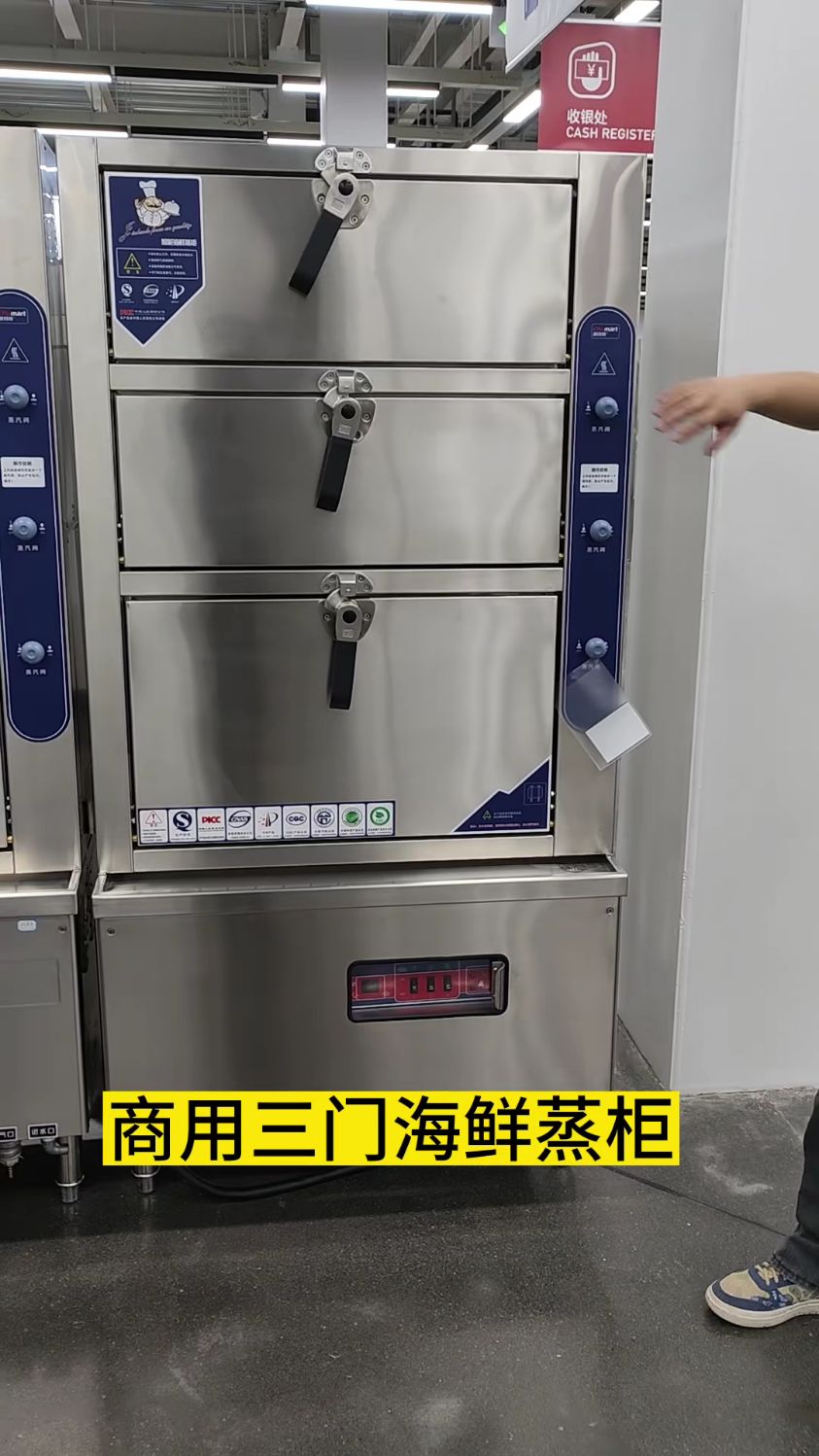 商用三层海鲜蒸柜
