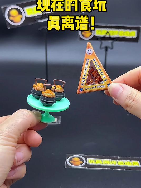 现在的食玩真离谱迷你哈利波特公爵巧克力