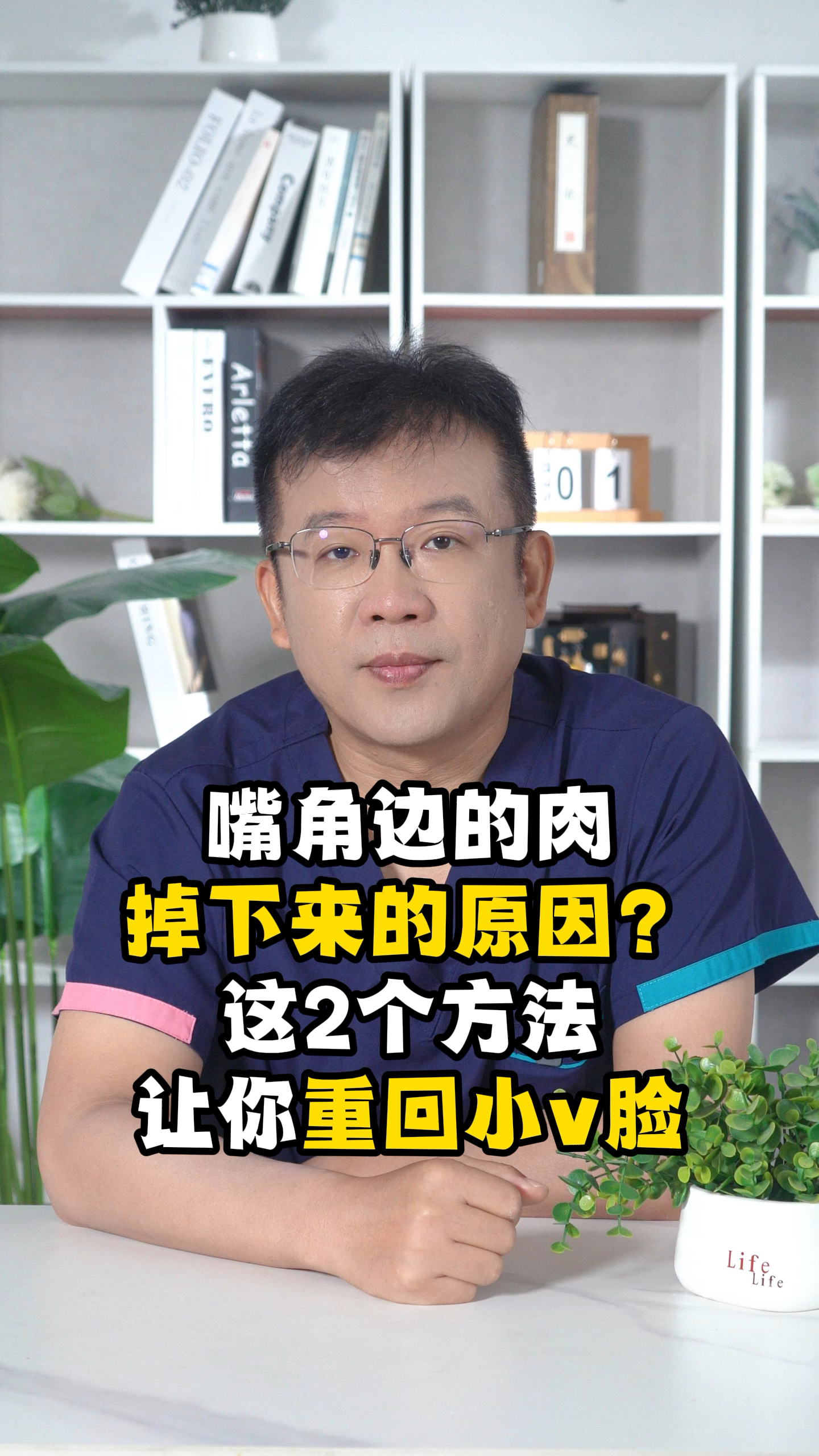 嘴角边的肉掉下来的原因?这2个方法,让你重回小v脸