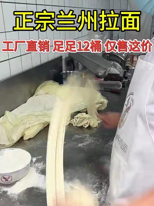 开水一泡一煮,几分钟搞定,懒人早餐夜宵绝了#好物推荐##兰州拉面#