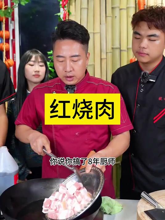 应粉丝要求,今天来做个红烧肉的教程 农村美食