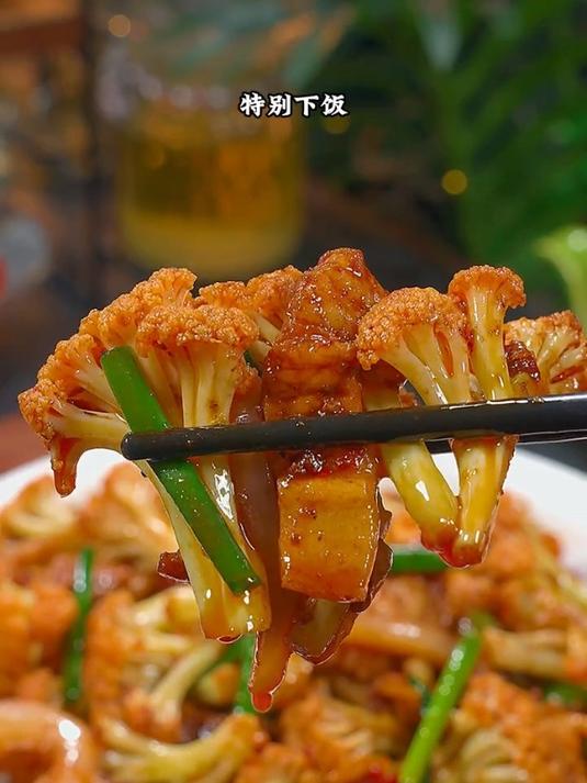 香喷喷的干锅菜花