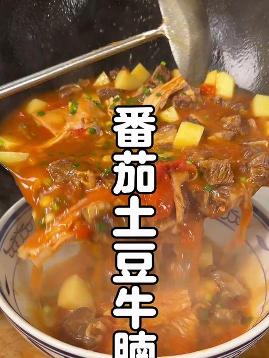 软烂入味的番茄牛腩煲，汤汁泡饭简直是绝了