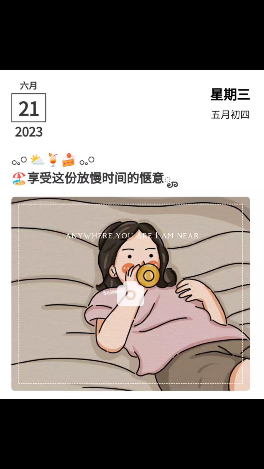 朋友圈文案 发圈文案