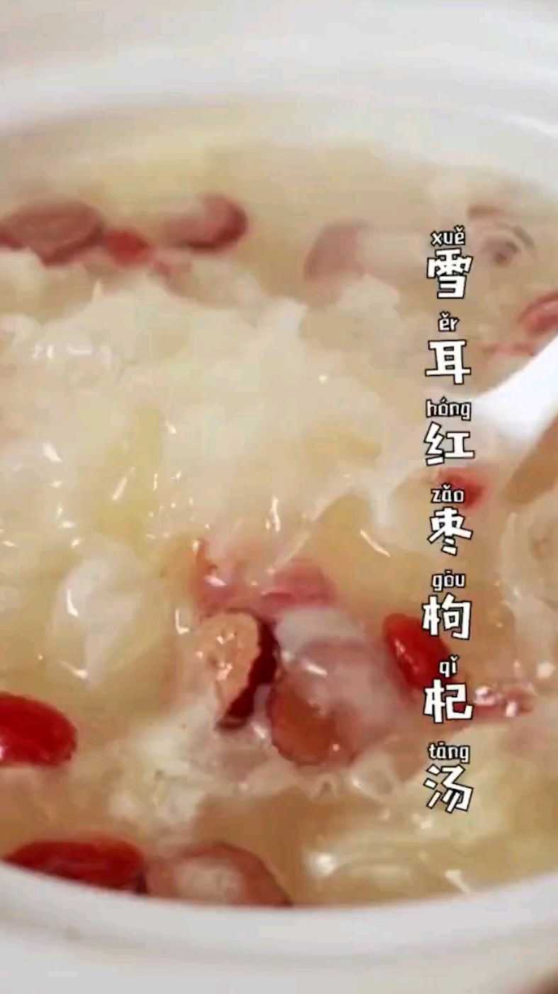 这是红枣银耳枸杞汤的做法,夏日常喝解暑降火