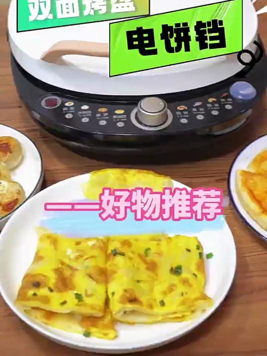 苏泊尔电饼铛家用双面加热煎饼烙饼锅新款加深加大