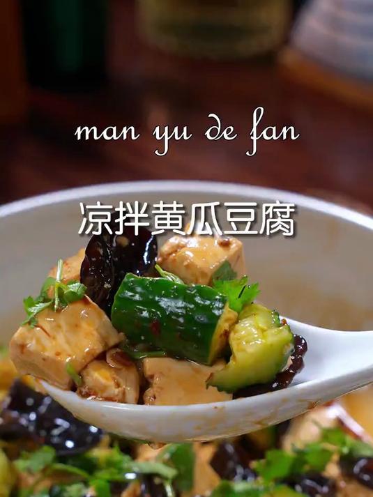没胃口的时候就做这个凉拌菜酸辣开胃