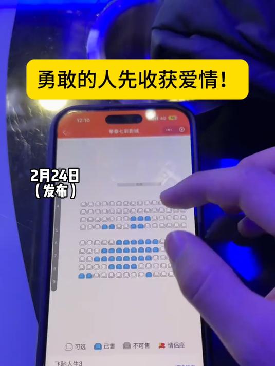 小伙勇气可嘉!电影院搭讪送奶茶,女生一句话直接让他破防#马上就出发#