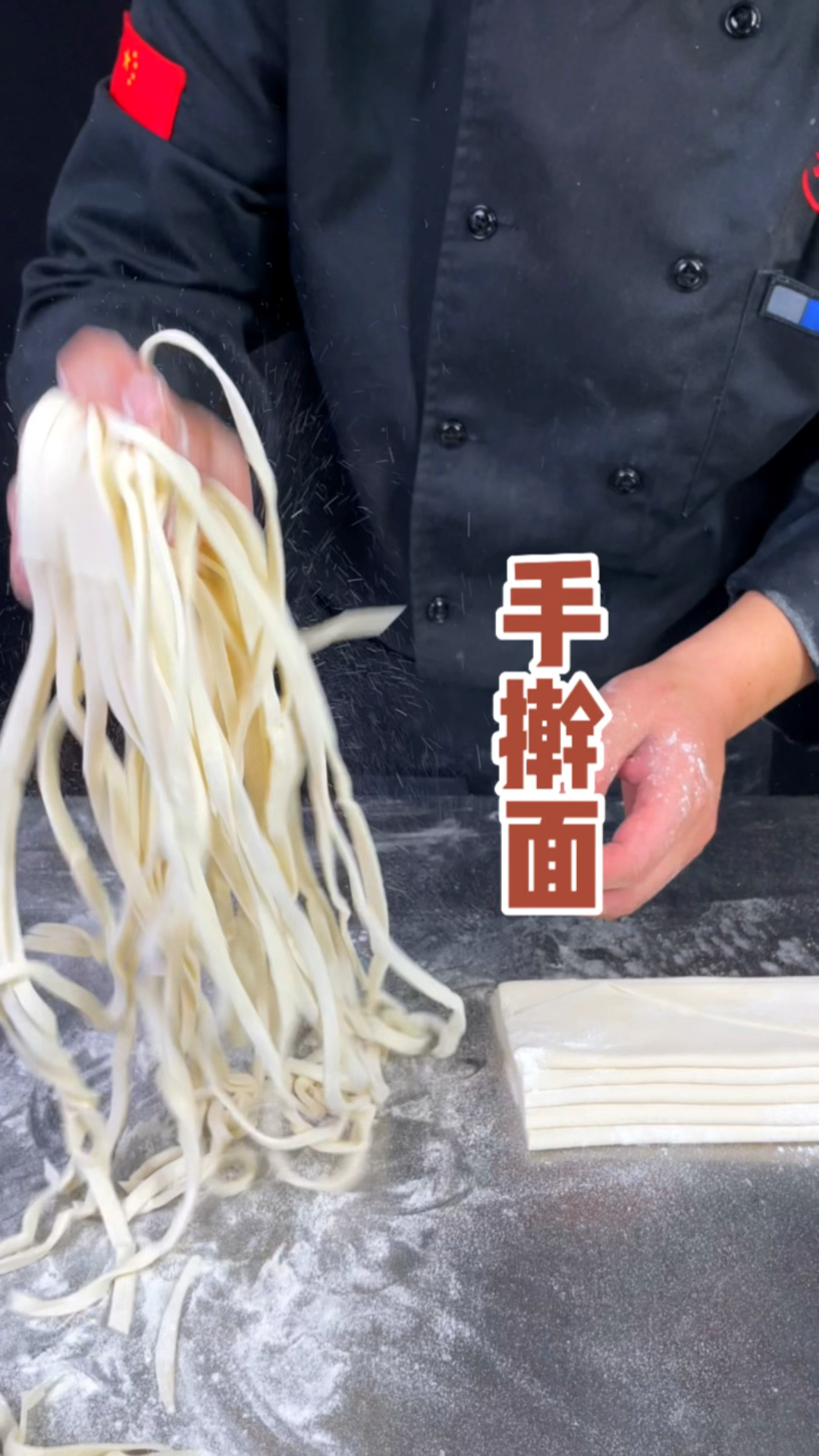 手擀面制作分享