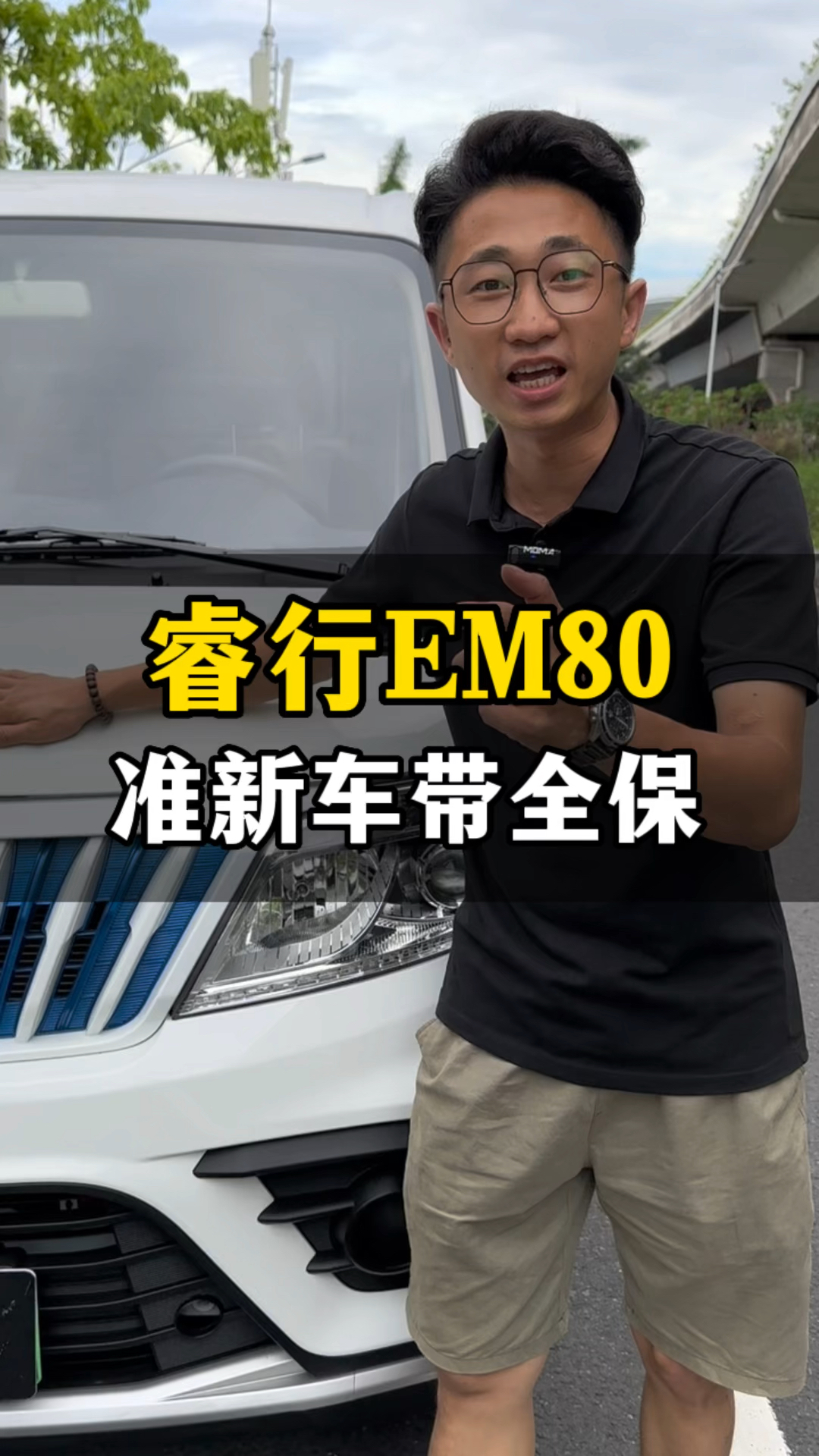 准新车,宁德电池,长安睿行EM80,23年上牌,仅两千公里。#二手面包车 #佛山二手车