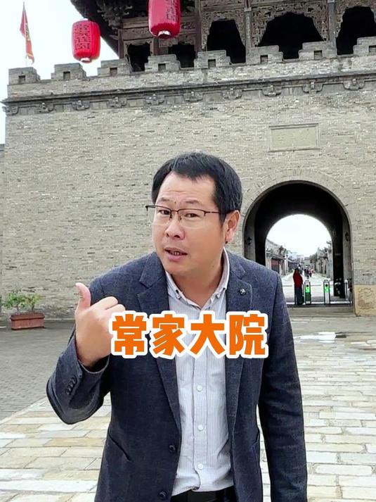 走进中国最大的民间大院常家庄园,里面还有藏宝图?