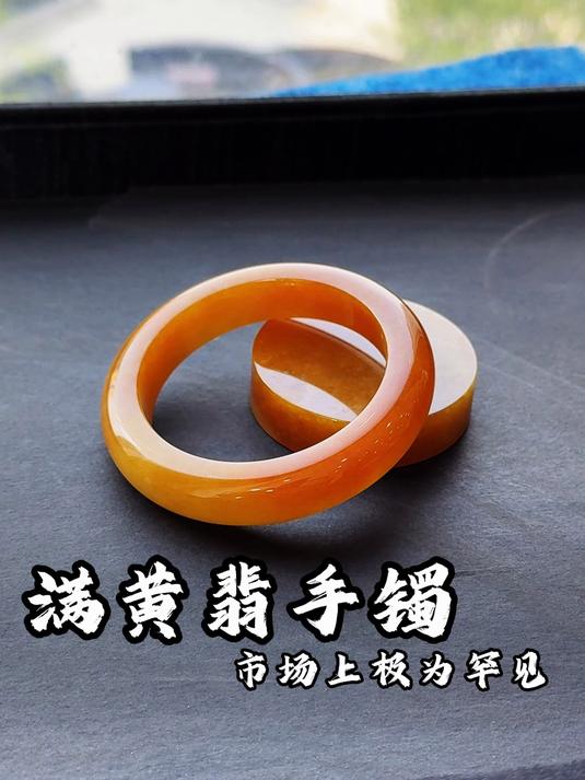 实战稀有满鸡油黄翡翠手镯,一起来看看它的蜕变!