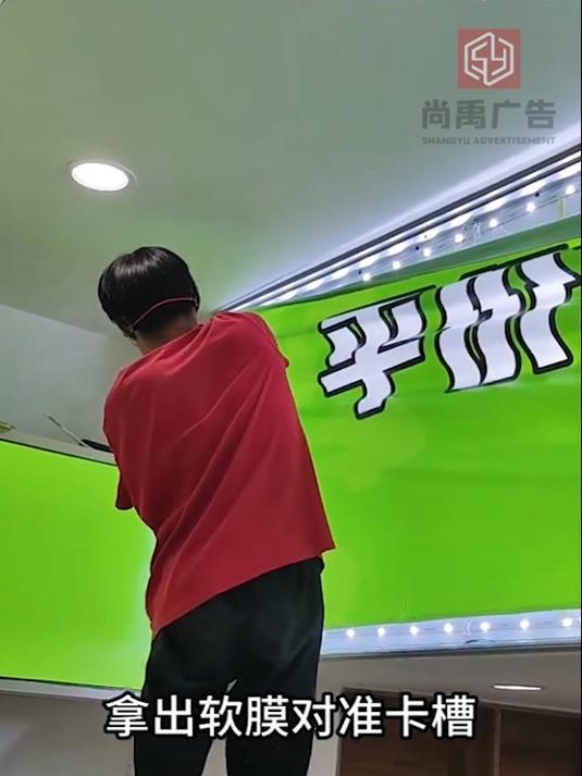 锦州做卡布灯箱上的软膜布怎么安装?很简单,看完你自己也可以装