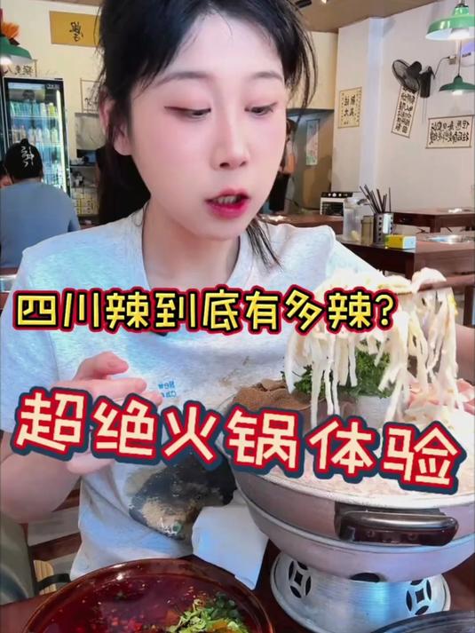 自带火鸡面勇闯火锅店！炫遍所有特色菜品！吃到地道老火锅