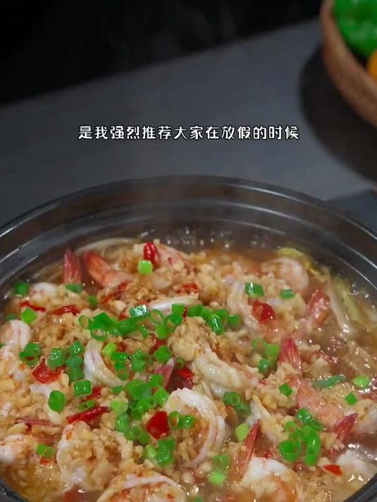 蒜蓉粉丝虾煲，强烈推荐大家在放假的时候做给家人吃的一道菜