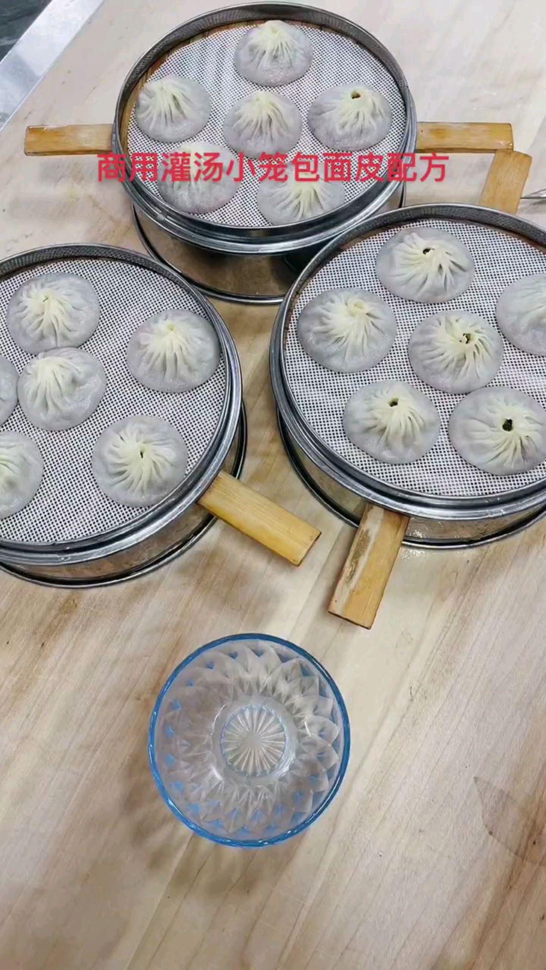 小笼包面皮配方,做好放冰箱,面粉500克,盐3克,改良剂2克,碱水0.5克,水245克