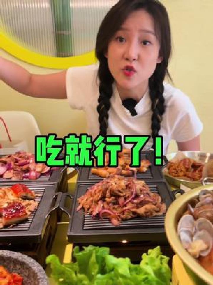 霞霞子解放双手吃现成,不用自己动手烤的烤肉是真的香哈