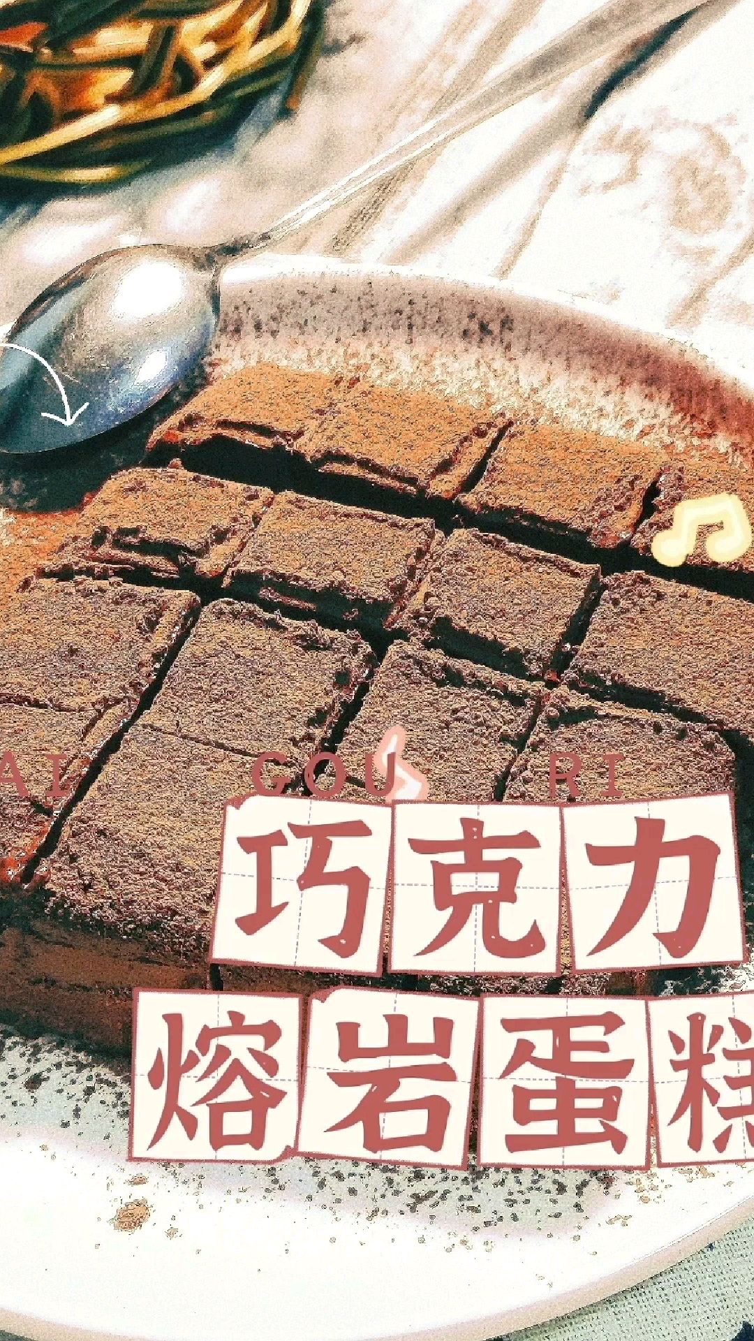 只需几种简单的材料,就可以做出火爆全网的熔岩巧克力蛋糕,口感浓郁丝滑,有手就能做