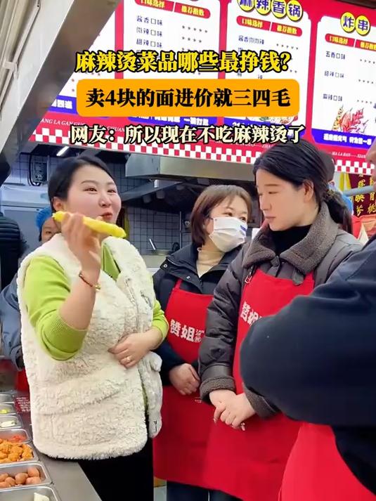 麻辣烫菜品哪些最挣钱?卖4块的面进价就三四毛
