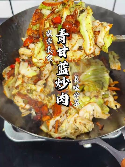 青甘蓝炒肉太下饭了