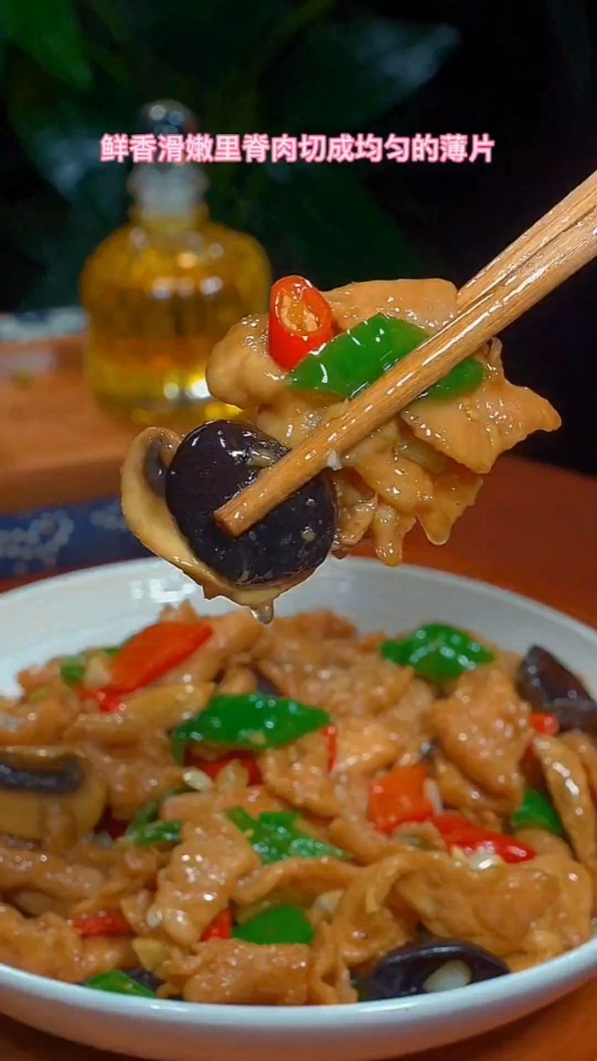 炒肉片的家常做法
