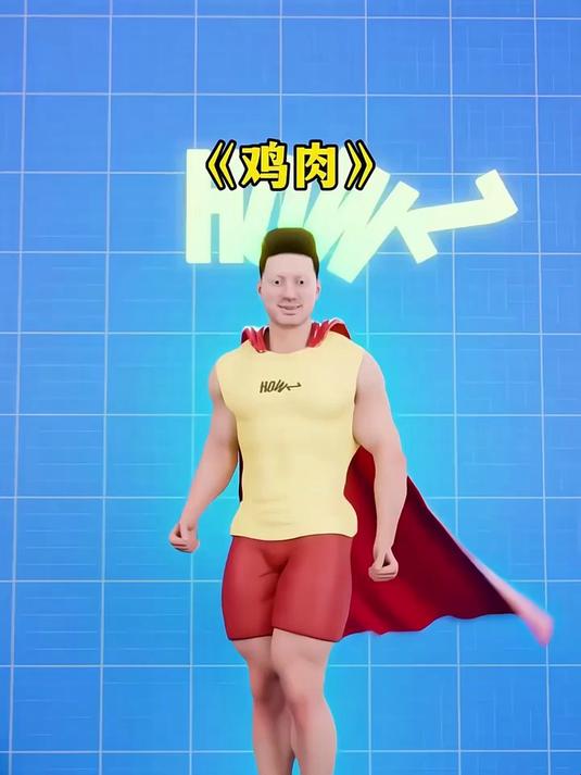 他的肌肉开始膨胀