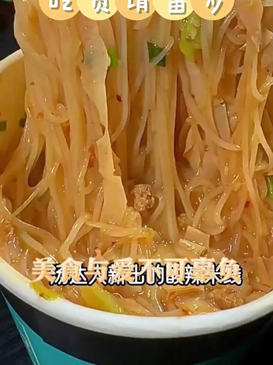 统一汤达人肥汁米线酸辣粉丝杯装