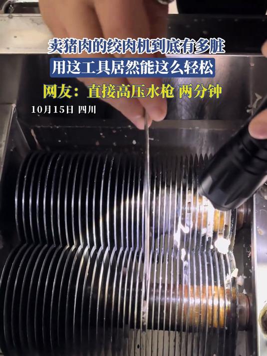 卖猪肉的绞肉机到底有多脏,用这工具居然能这么轻松